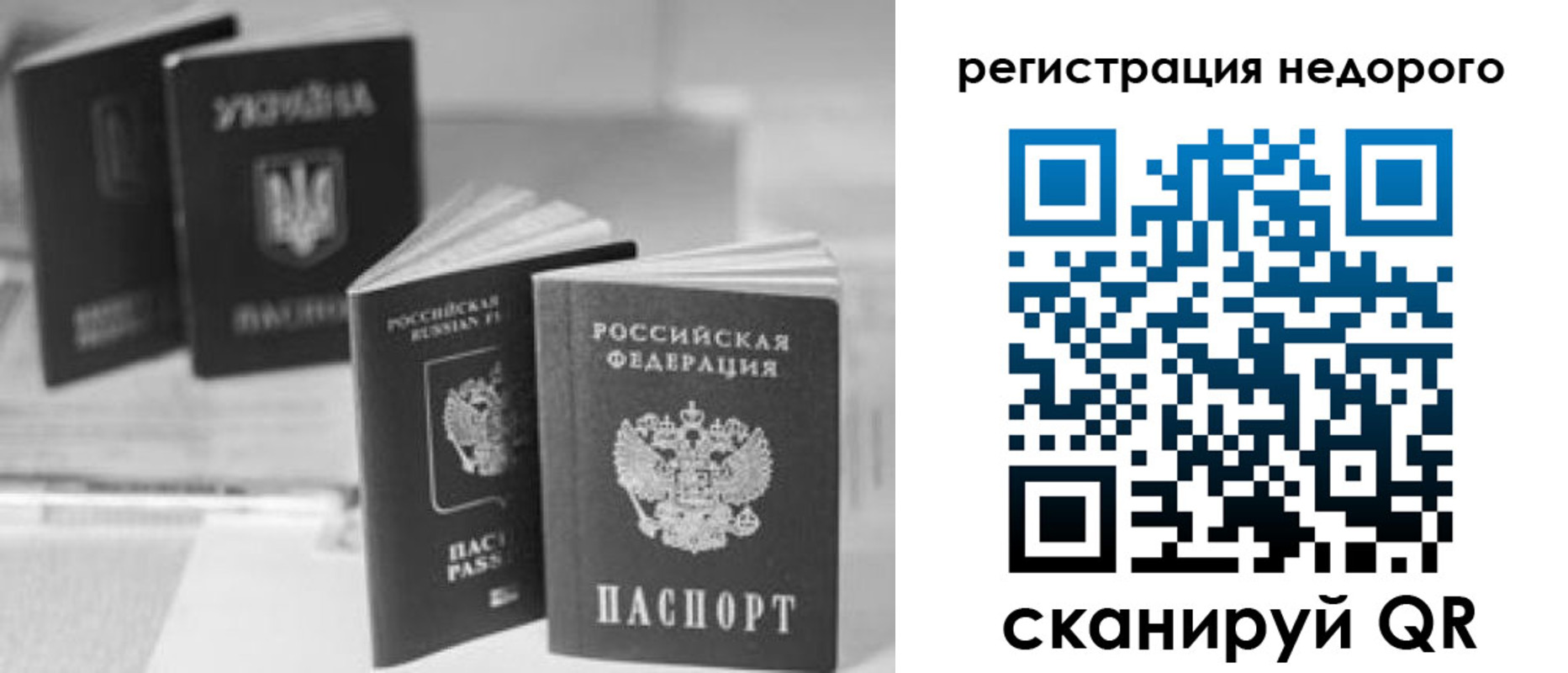временная регистрация для школы в Дорогобуже