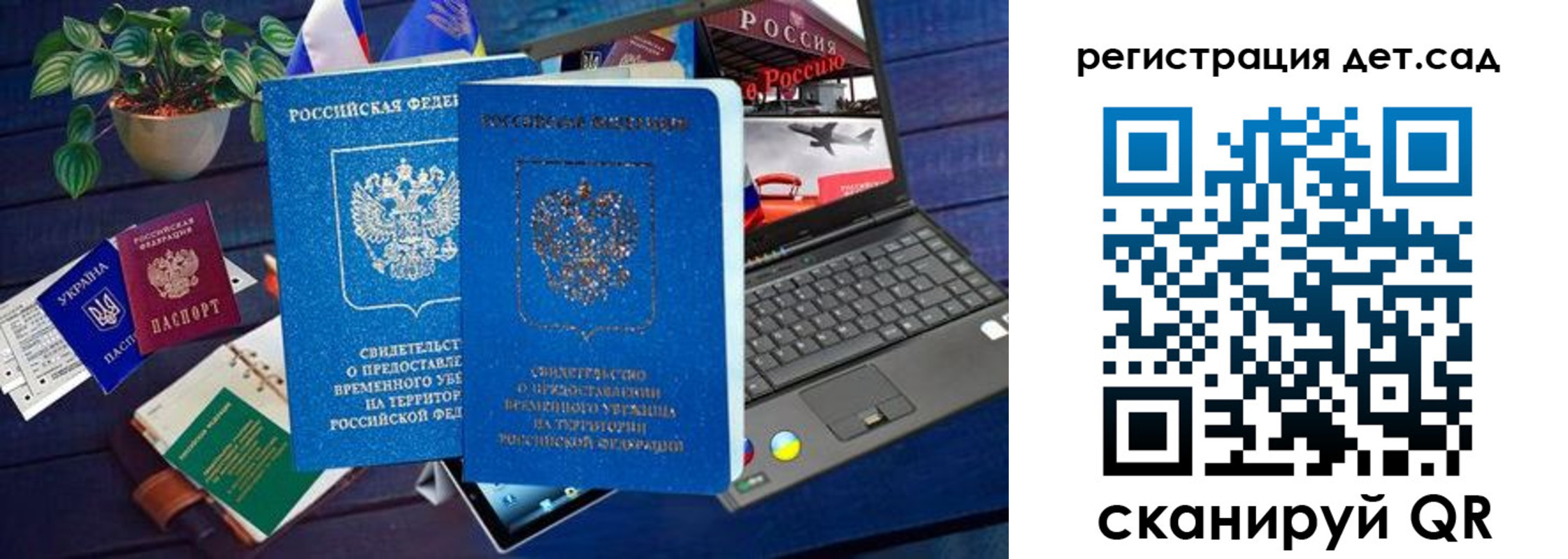 временная регистрация купить в Дорогобуже