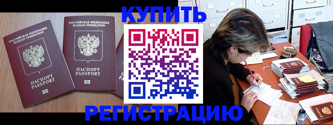 временная регистрация в Дорогобуже