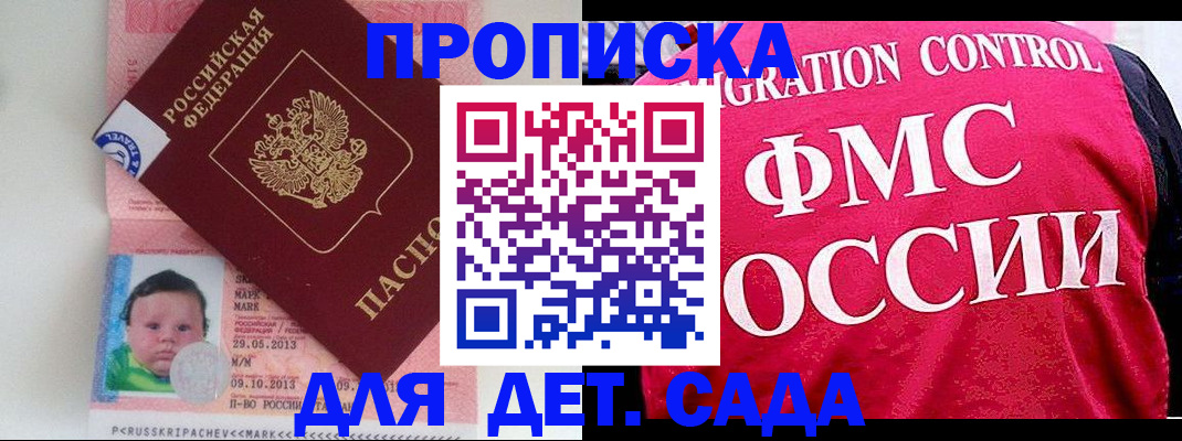 временная регистрация собственник в Дорогобуже