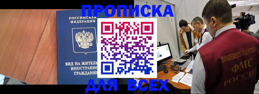 временная регистрация недорого в Дорогобуже