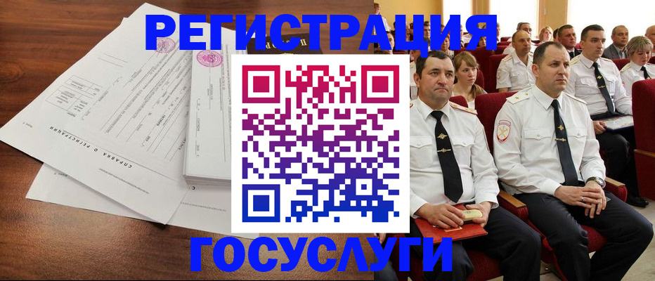 прописка законно в Дорогобуже