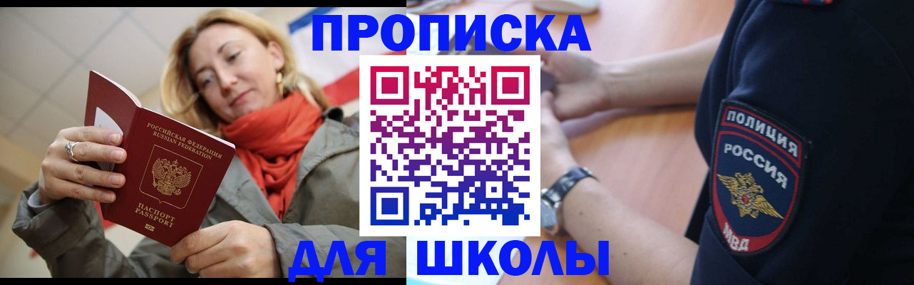 временная регистрация гарантия в Дорогобуже