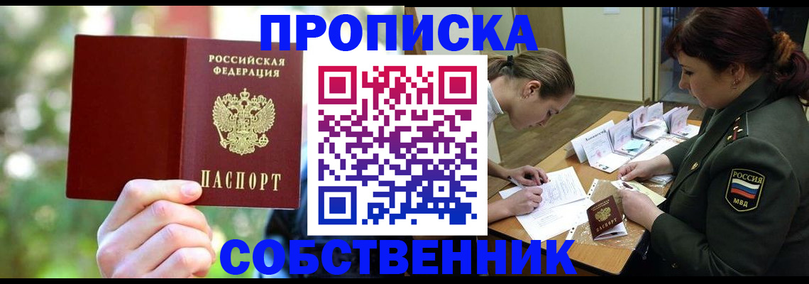 пропишу в квартире в Дорогобуже