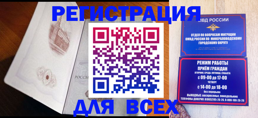 временная регистрация для школы в Дорогобуже