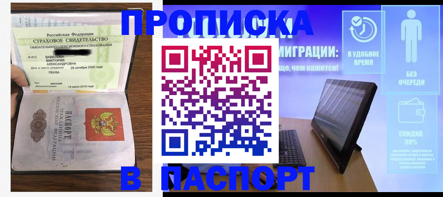 регистрация в Дорогобуже