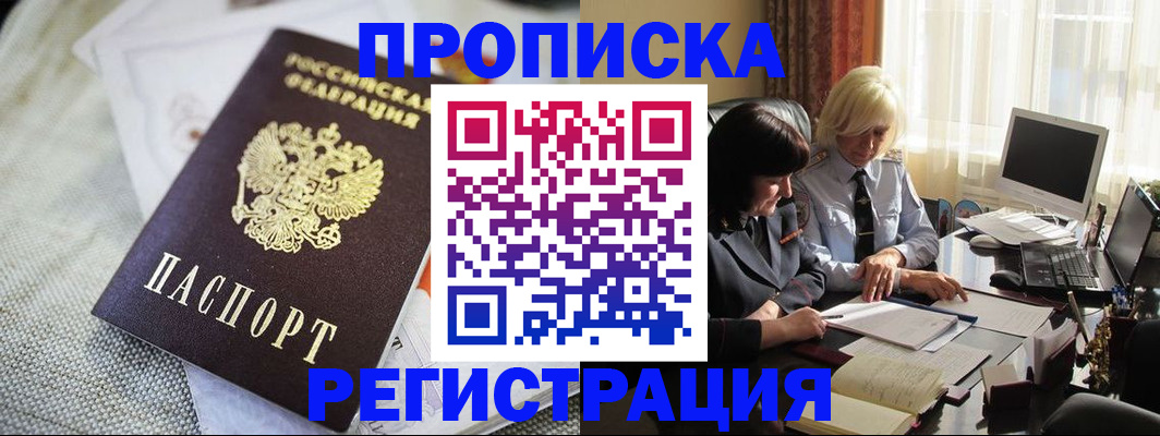 найти адрес прописки в Дорогобуже